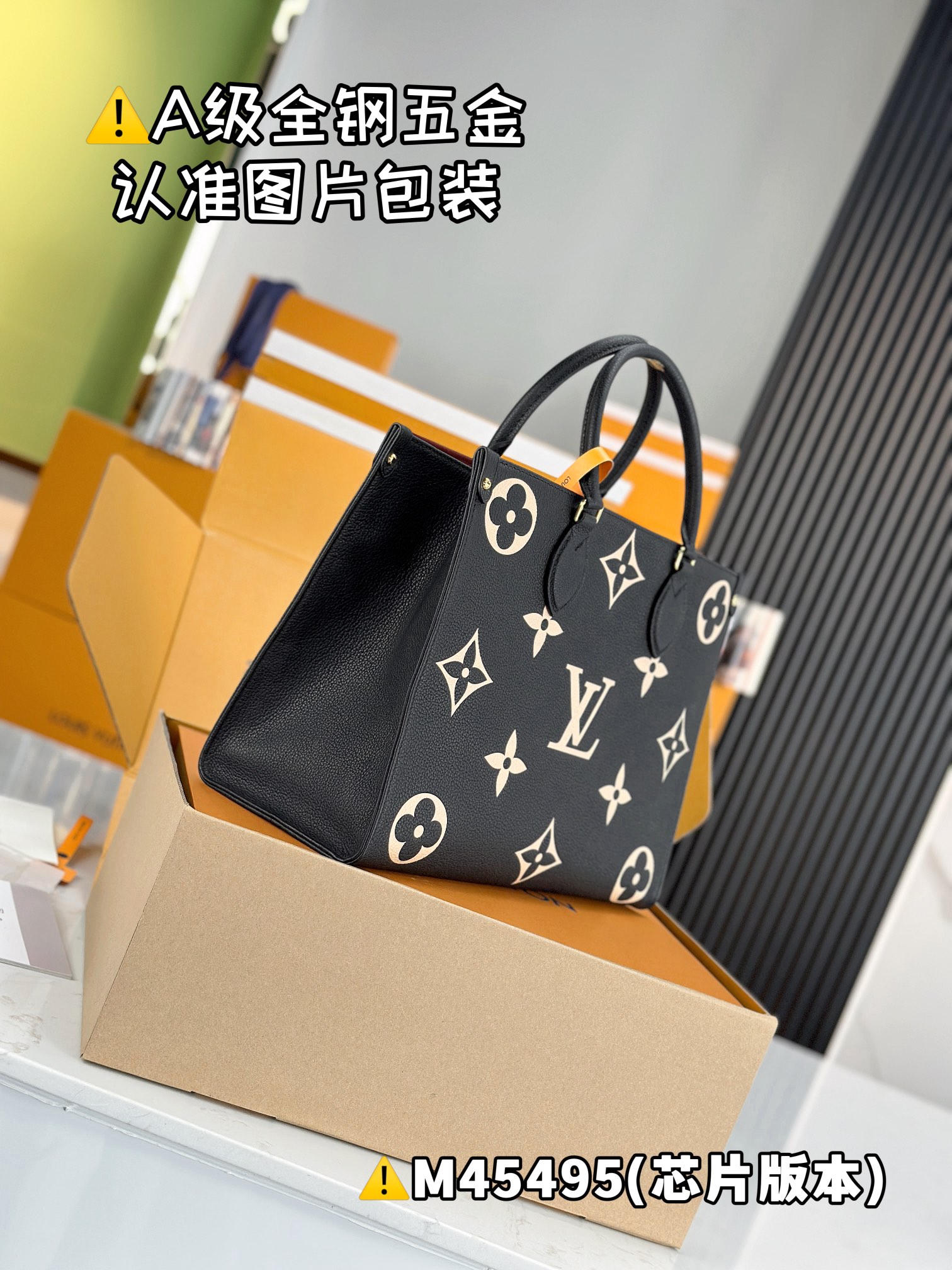 LV Shopping Bags